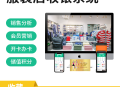 纳客会员管理系统收银软件服装店母婴童装鞋店内衣贵宾vip会员卡片定制积分充值储值消费收付款扫码收银机一体机saas账号出售