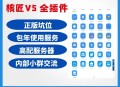 禾匠商城正版SaaS账号带链动2+1