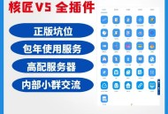 禾匠商城正版SaaS账号带链动2+1