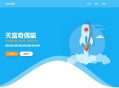   2021-08-11雨尘超级SEO静态页面生成系统源码