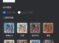 艺术二维码