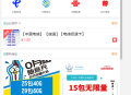 PHP流量卡销售网站源码：流量卡分销系统，支持开通分站