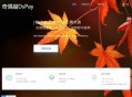 D234 个码免签支付App监控无需输入金额+聚合支付后台源码下载
