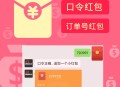   2021-09-03口令订单红包V1.1.3公众号源码，增加关注多久后才能使用口令与领取红包功能