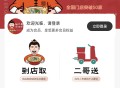 #推荐 美食店堂食扫码点餐微信小程序多端餐饮外卖连锁版外卖小程序支付宝抖音