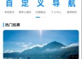 多功能投票小程序