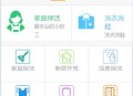 D2737 江湖CMS-上门家政O2O服务系统源码-全开源完美运营版WAP版+微信配置+抢单+评价