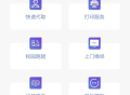 开源一款功能强大校园综合服务小程序源码 含详细部署教程