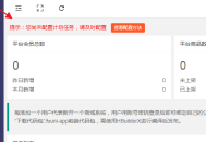 【全开源版】点大商城V2版 2.6.0后端+安装部署教程