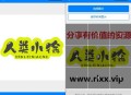 云开发超多功能工具箱组合微信小程序源码/附带流量主