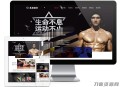   2021-05-05易优cms响应式健身塑型企业网站模板源码 自适应手机端 带后台