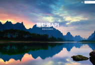   2023-06-20萌新源API管理系统源码 | 基于layui和pear-Admin-layui框架开发