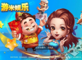 H5游米娱乐拉霸游戏棋牌电玩城游戏源码
