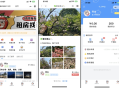   2025-09-25同城论坛发布社区系统源码 二手闲置 房屋出租 全开源