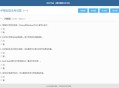  2021-05-10简单的PHP在线考试系统实例源码