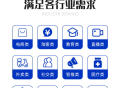 商城小程序制作公众号APP商城模板SaaS部署分销拼团商户门店saas账号