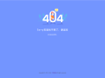   2022-04-302022新版简约好看的404网站维护页面