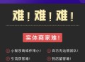 第二世界企微爆客码