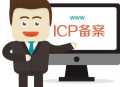 SEO笔记 不备案的网站搜索引擎不收录吗？