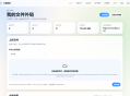   2026-05-13云智文件外链系统 多用户版本
