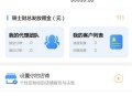   2021-05-102021金融网贷贷款超市2.0源码 带三级分销