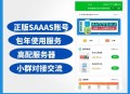 智慧送水小程序SAAS账号