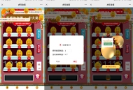   2022-03-10幸运盒子幸运砸金蛋微信盲盒游戏源码