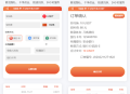   2022-11-26买卖兑换u源码/带秒u 支持双语言 中英文 无提示版