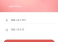 晓羽知识答题系统