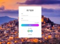   2021-09-20个人免签码支付源码+监控APP【站长亲测】