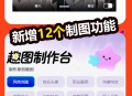 趣图趣梗H5/公众号/微信小程序