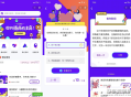   2021-12-19紫色UI趣味测试微信小程序源码下载包含多种评测