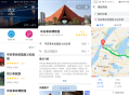 云开发Wetour旅游打卡广场微信小程序源码（含视频教程）