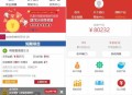   2021-05-11P2P理财源码/带完整教程/请勿用于商业运营
