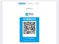 D389 响应式收银台,个人收款二维码,支付宝在线收款,微信在线收款