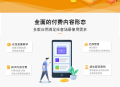 云课堂知识付费saas账号