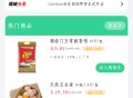 社区团购系统-PHP