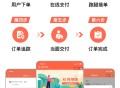 格创校园跑腿
