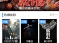  2021-04-20苹果cms后台影视微信小程序源码 带视频教程