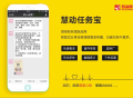 慧动矩阵任务宝 v2.9.4（公众号模块版）