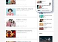   2021-08-01织梦绿色响应式美容养生新闻资讯博客网站模板 自适应手机端