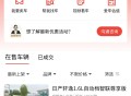 萝卜二手车