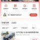 萝卜二手车