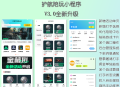 #热门 全新V3.0代练护航陪玩系统源码/三角洲护航/游戏陪玩代练/陪玩点单下单