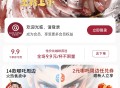 #推荐 外卖点餐奶茶咖啡餐饮连锁独立版源码外卖配送代付收银台微信支付宝小程序开发