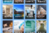 星云V2小程序商城系saas账号（链动2+1）