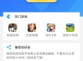   2021-07-24游戏助手APP软件带网站源码