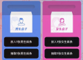   2021-10-08交友盲盒系统+免授权+分销代理+公众号盲盒源码