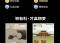 #热门 西瓜猪看图猜成语小程序流量主w/悬挂流量主插屏广告和激励广告/开发看图填字微信
