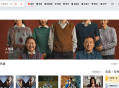 影视视频播放CMS站点Web端